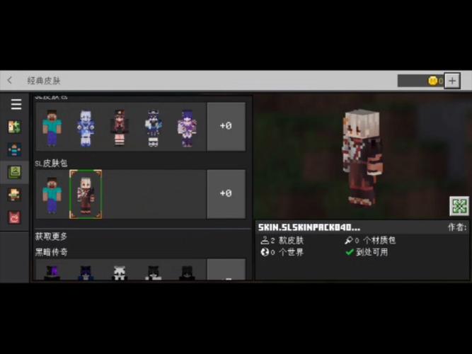 我的世界皮肤制作全攻略，打造专属角色，探索无限创意！