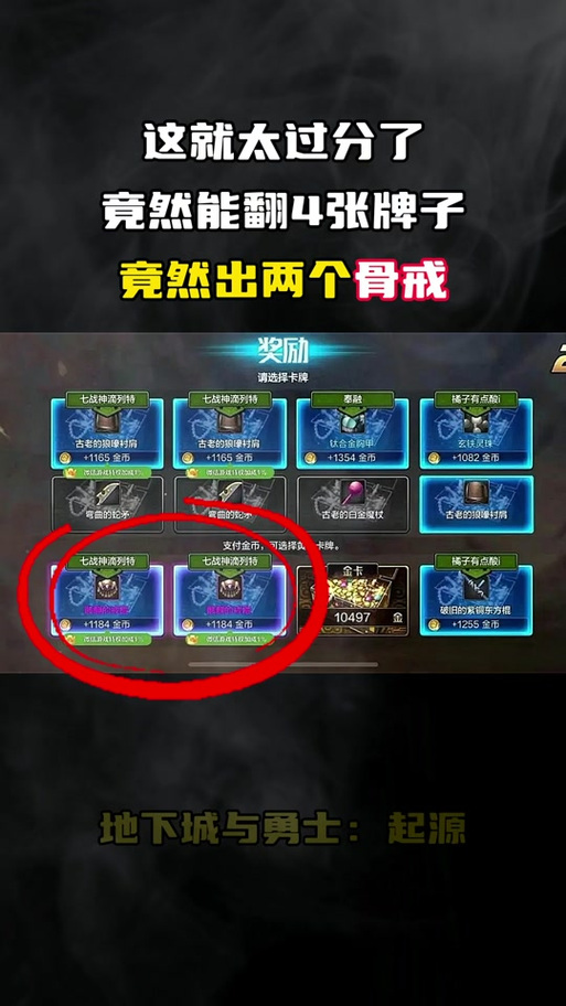 DNF手游，揭秘翻牌透视器传闻，探索无限可能的冒险之旅