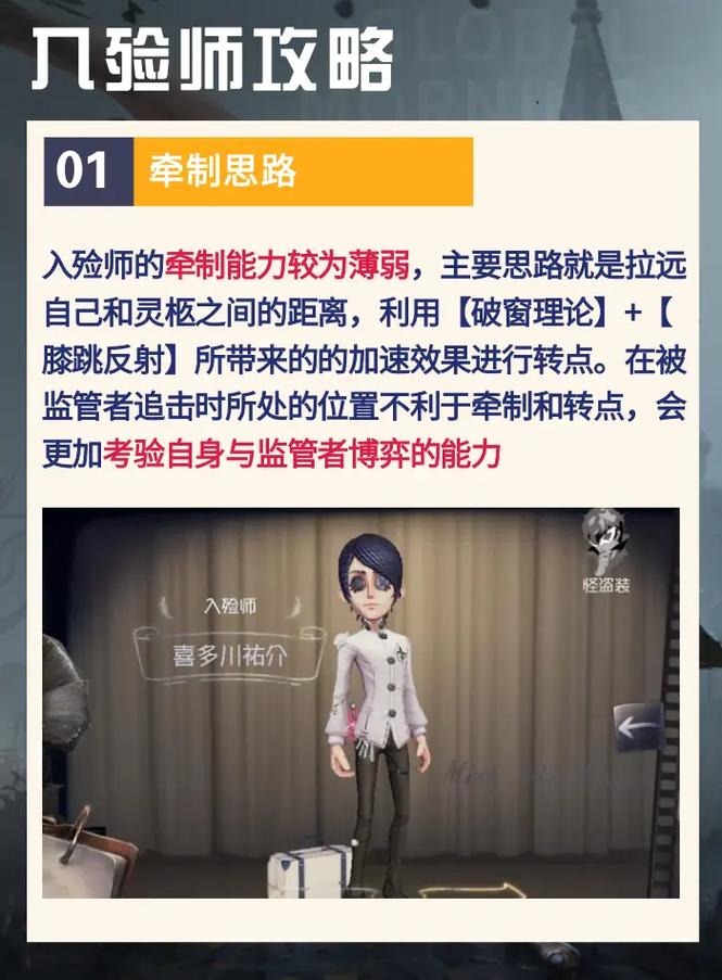第五人格入殓师稀世时装菲尼克斯获取攻略及玩法揭秘