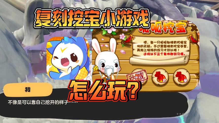 洛克王国挖宝手套获取攻略，从新手入门到高手秘籍全揭秘