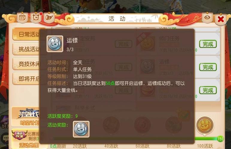 梦幻西游手游高级押镖全攻略，解锁丰厚奖励的秘籍