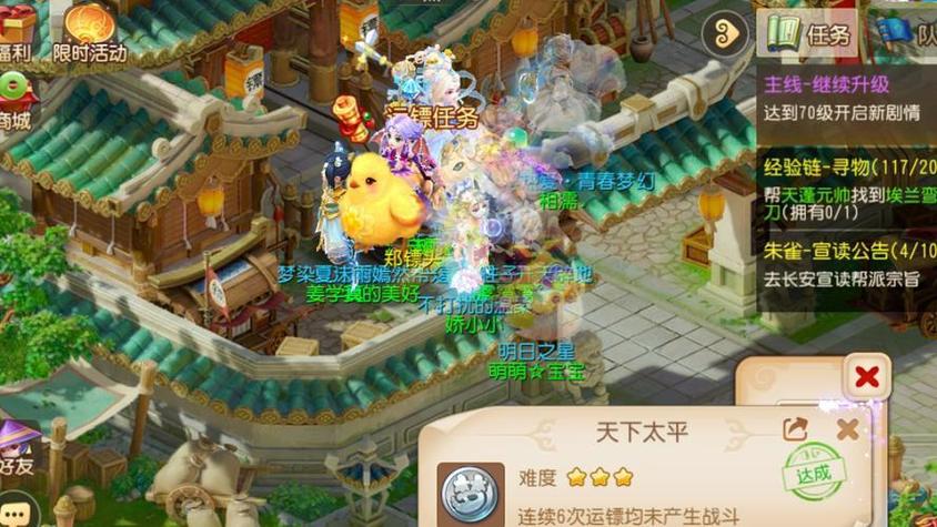 梦幻西游手游高级押镖全攻略,解锁丰厚奖励的秘籍