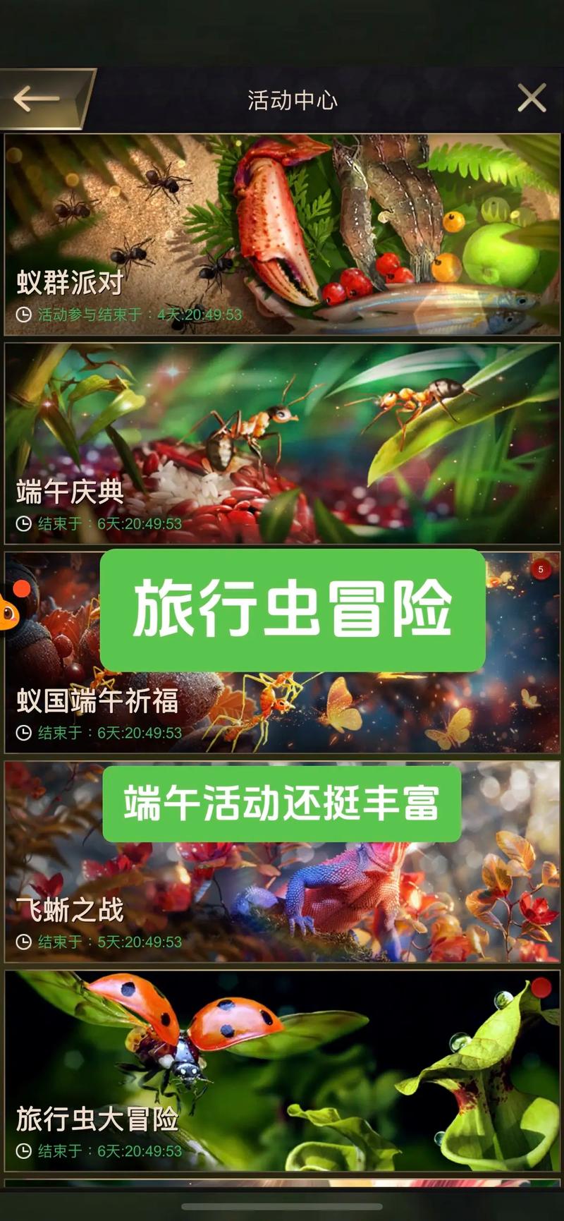 龙虫游戏下载开启，探索休闲飞行的奇妙之旅！