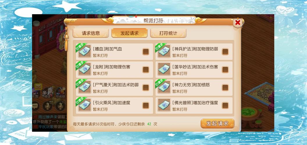 梦幻西游手游帮派建设费用详解及趣味玩法探索