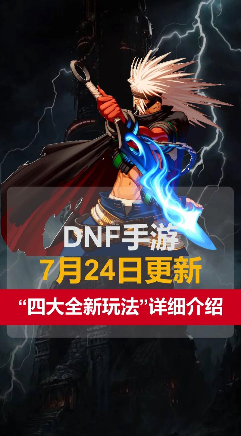 DNF手游资讯，揭秘狂战赤血龙女与赤血龙女的异同及趣味玩法