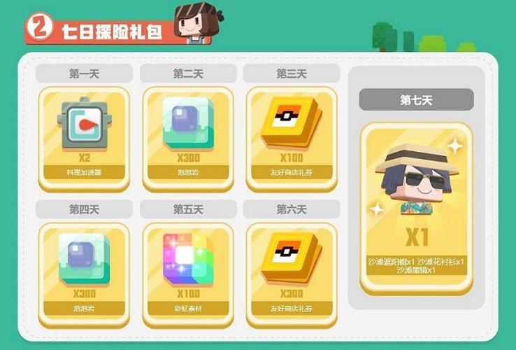 宝可梦大探险ios口令码大全及趣味玩法揭秘