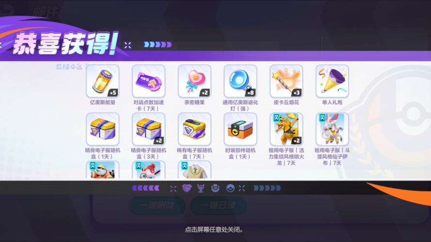 宝可梦大探险ios口令码大全及趣味玩法揭秘