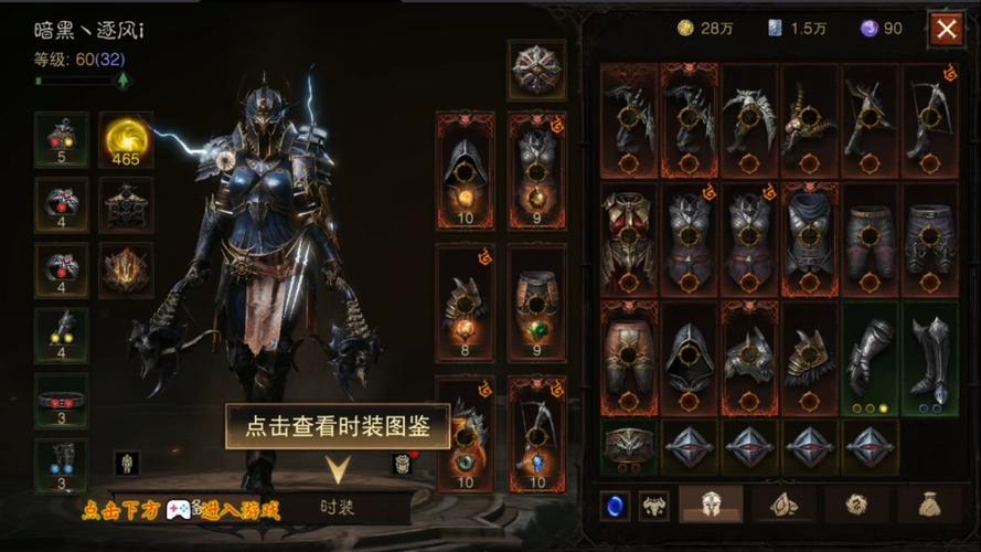 暗黑破坏神,不朽个人初步体验分享及建议,探索无尽黑暗,挑战不朽传奇
