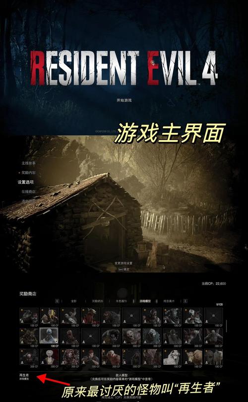 生化危机4重制版手游实用小技巧大揭秘,助你无畏探索恐怖与冒险的交织世界