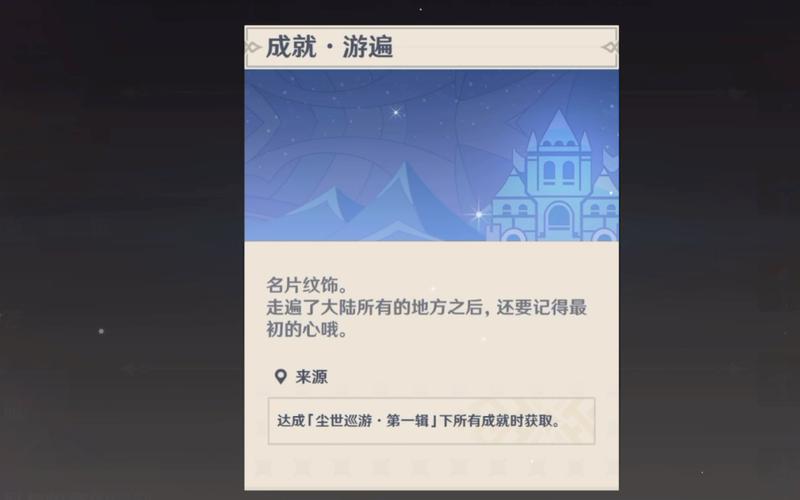 原神神霄折戟录卷3位置全解析及趣味玩法探索