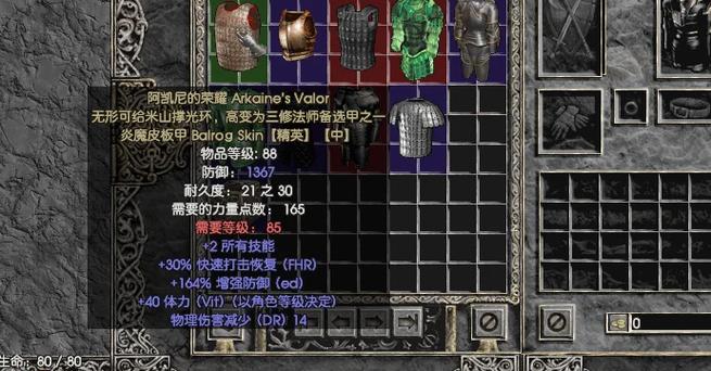 暗黑破坏神2各职业终极装备揭秘与趣味玩法探索