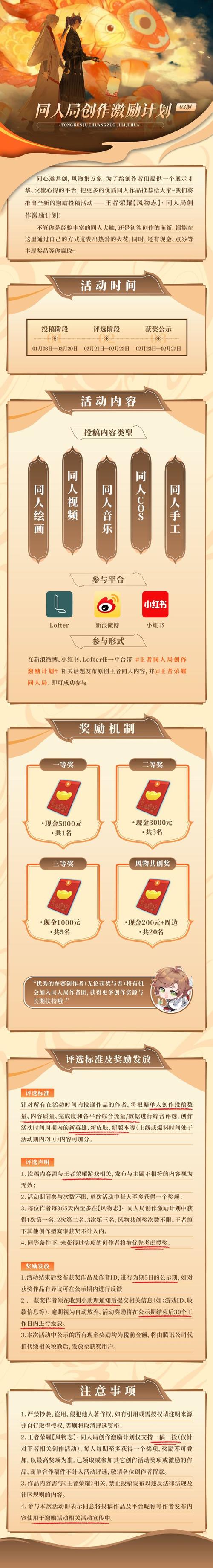 王者荣耀最暖孙行者挑战赛活动全攻略，趣味玩法详解与丰厚奖励一览