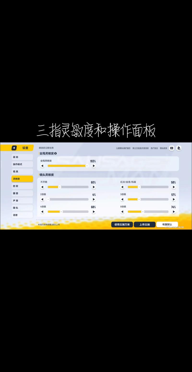 香肠派对最佳键位设置指南,专业键位配置,助你驰骋战场轻松上分!