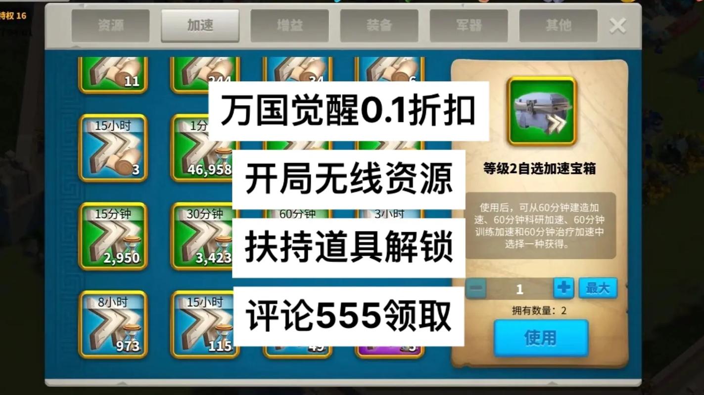 万国觉醒资源交易揭秘,税前税后大不同,趣味玩法带你玩转策略战场