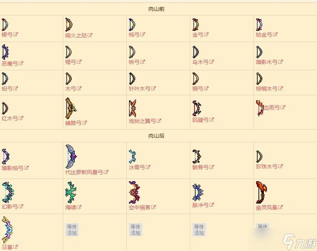 泰拉瑞亚圣骑士之锤,回旋镖中的战斗神器,效果详解与趣味玩法探索