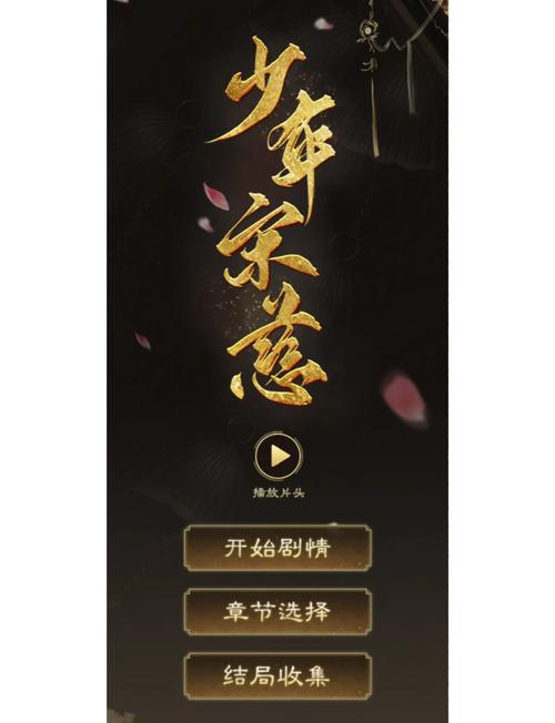 少年宋慈,大宋提刑官探案录手游资讯——穿越千年,解开历史谜团!