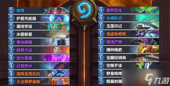 炉石传说乱斗模式三个愿望卡组搭配全攻略，打造天梯霸主，轻松登顶不是梦！