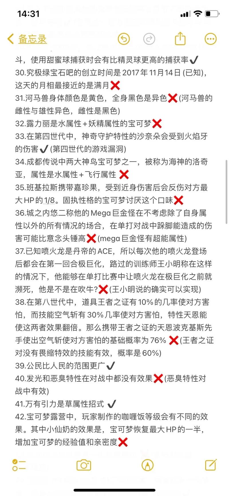 口袋妖怪究极绿宝石圈圈熊性格选择与趣味玩法揭秘