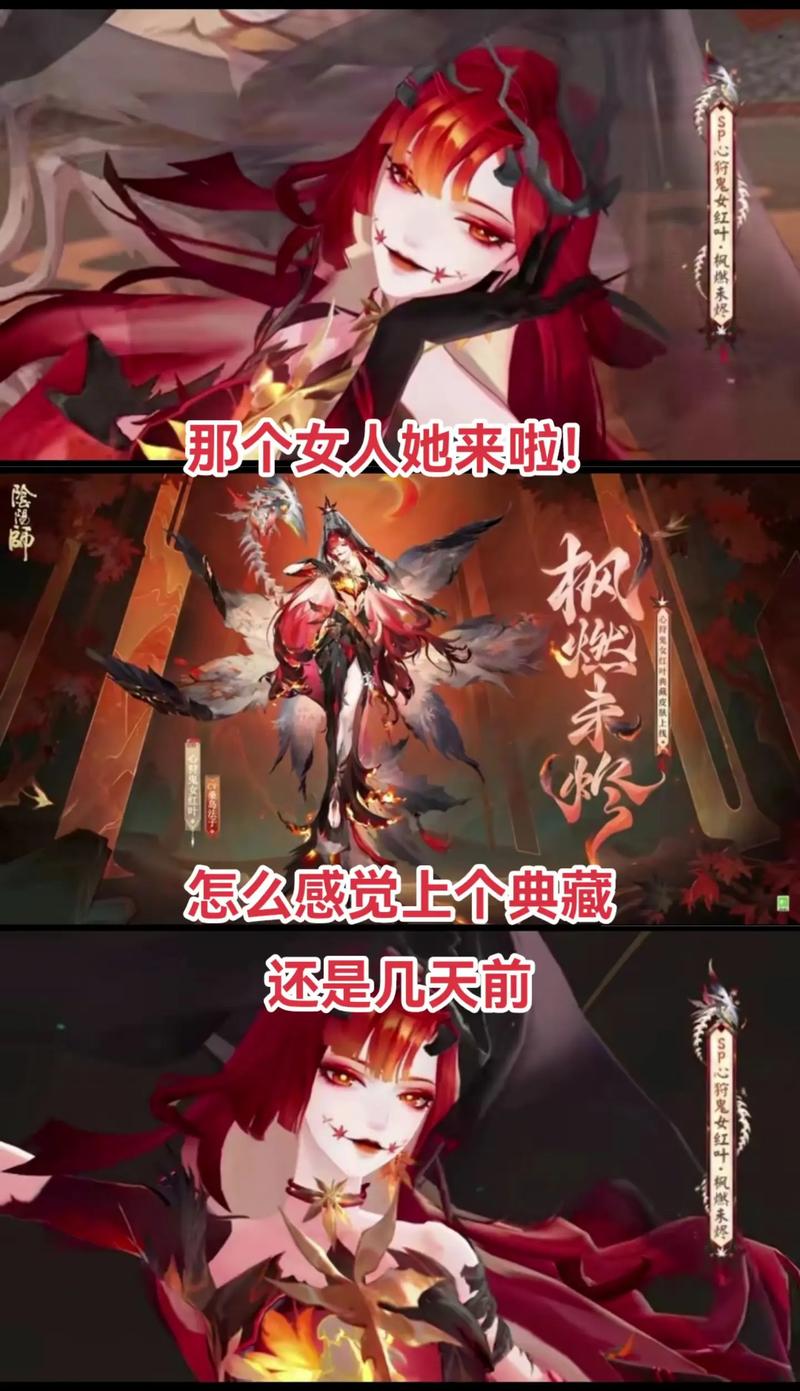 决战平安京鬼女红叶深度评测,技能属性图鉴与趣味玩法全揭秘