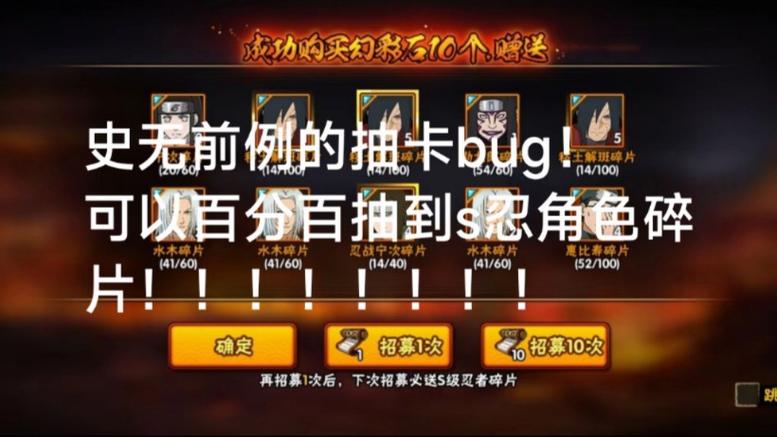火影忍者OL手游抽多少次能得到S忍者？保底概率全解析