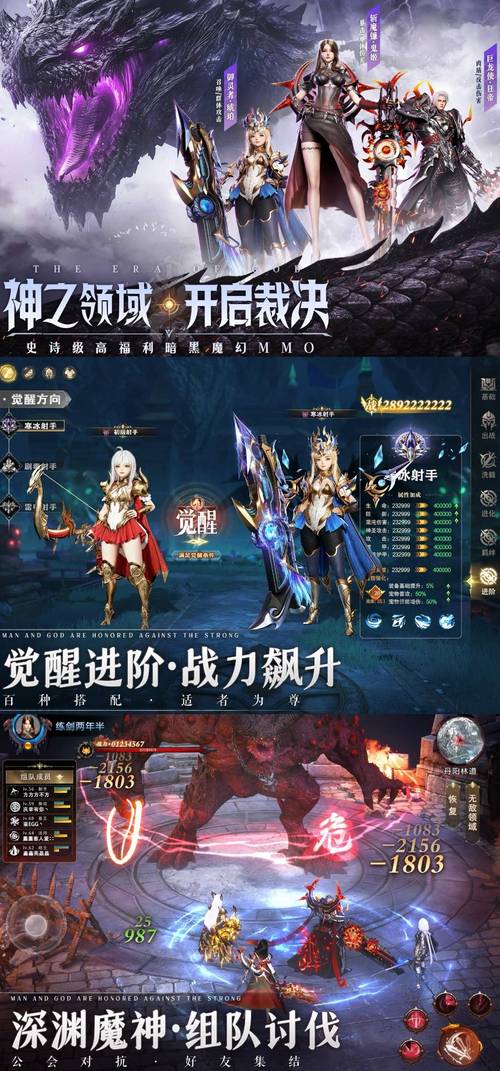 幻域战魂神兽版震撼发布，3D魔幻手游新纪元，神兽与你并肩作战！