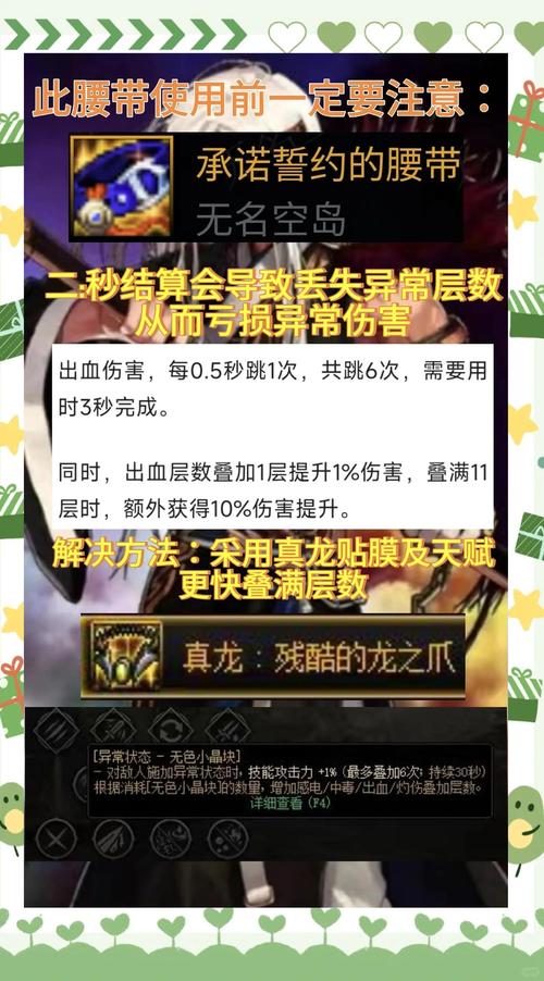 DNF手游腰带、护肩、鞋子附魔全攻略,70级召唤师的终极提升!