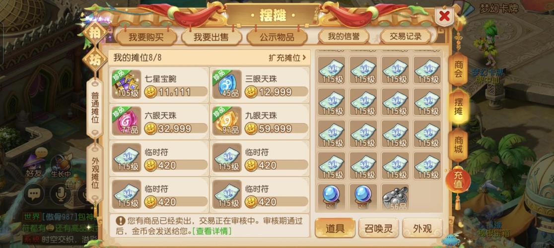 梦幻西游手游，揭秘九转金丹一百品，修炼经验大揭秘及趣味玩法介绍