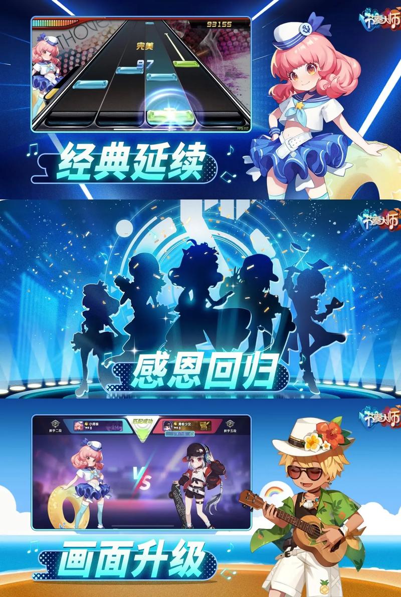 节奏大师2024最新版震撼发布，全民音乐狂欢，指尖跃动的旋律盛宴！