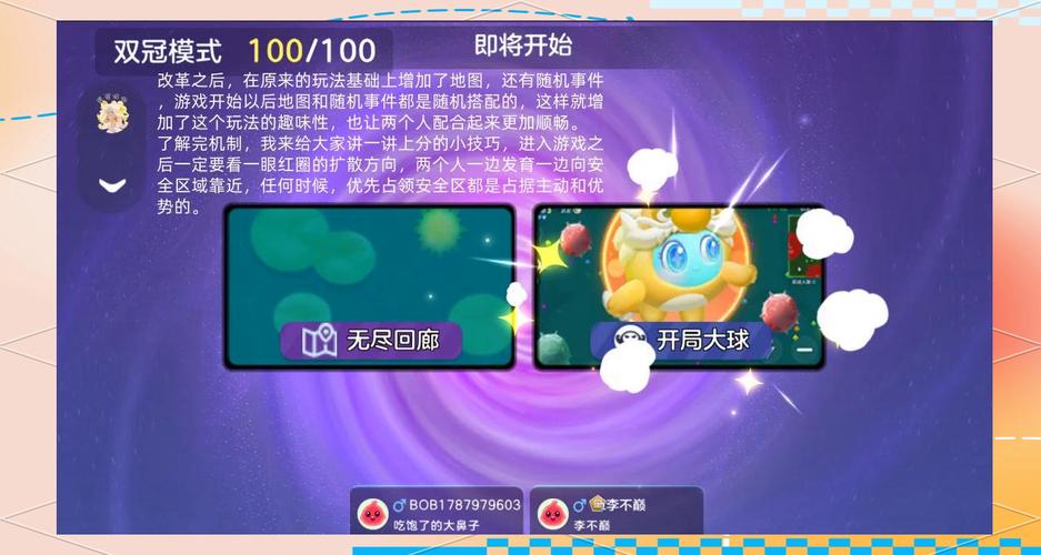 球球大作战刷体重秘籍，趣味玩法大揭秘，助你称霸战场！