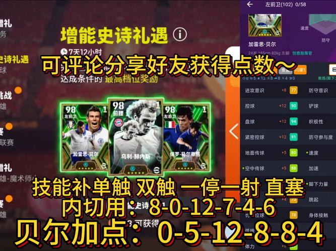 全明星足球手游震撼上线，经典竞技，重塑绿茵传奇！