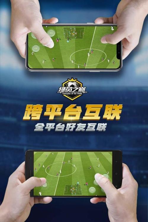 全明星足球手游震撼上线,经典竞技,重塑绿茵传奇!