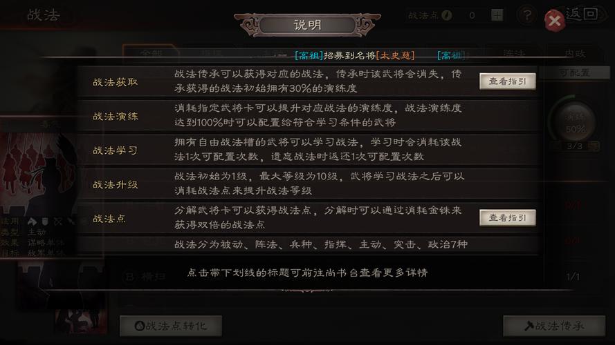 三国志战略版深度解析,李儒是否值得培养?全面攻略及趣味玩法揭秘