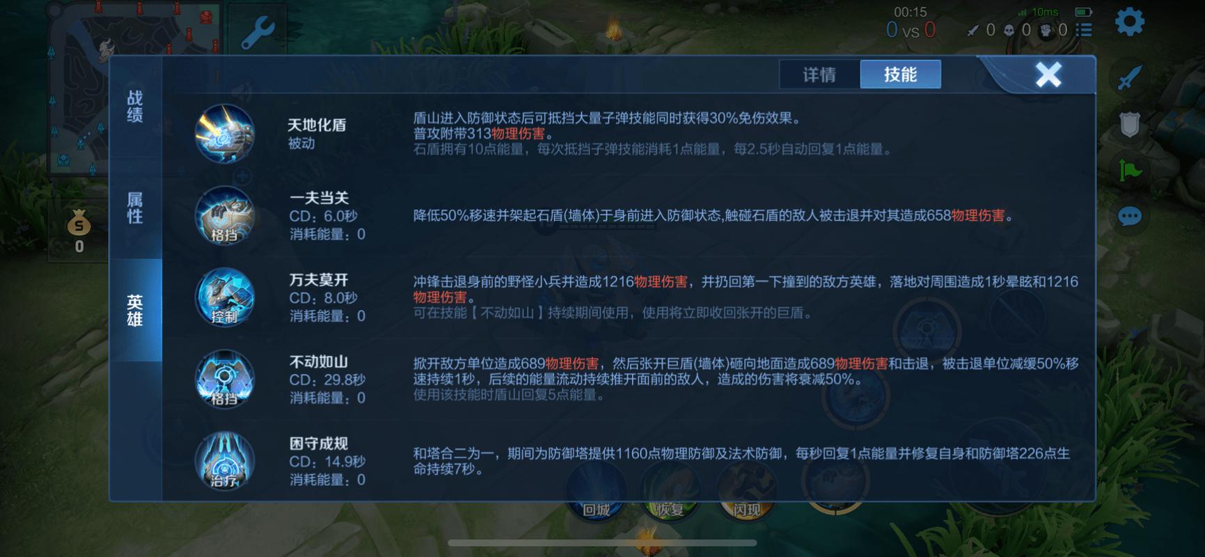 王者荣耀盾山技能深度解析与教学，成为守护峡谷的坚不可摧之盾