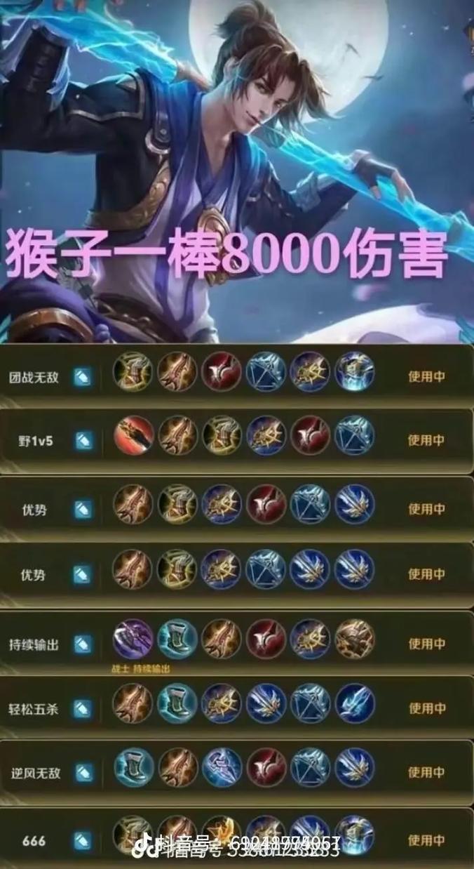 王者荣耀猴子符文选择大揭秘,无双VS货源,还是混搭最强?