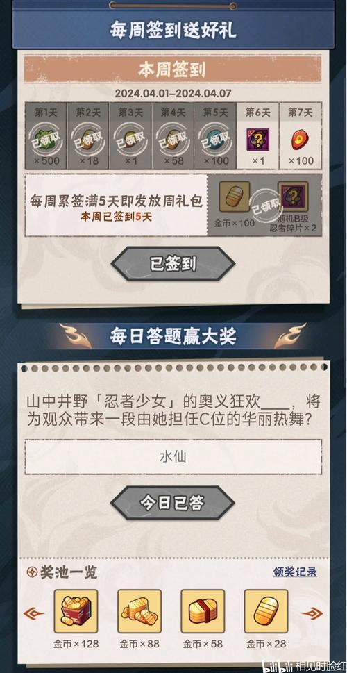 火影忍者手游工具箱全面解析，签到领福利，忍者库等你探索！