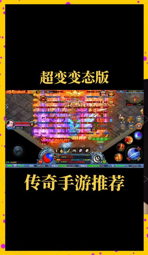 霸刀传奇超变版震撼来袭!探索无限可能的耐玩传奇手游新体验