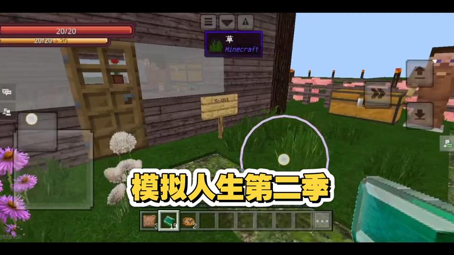 我的世界超低配模拟人生下载,探索高自由度冒险新纪元