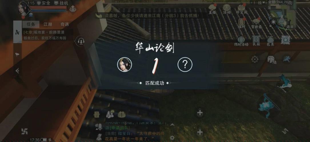 楚留香手游细细酒香华山奇遇全攻略,解锁武侠世界的醉人秘密