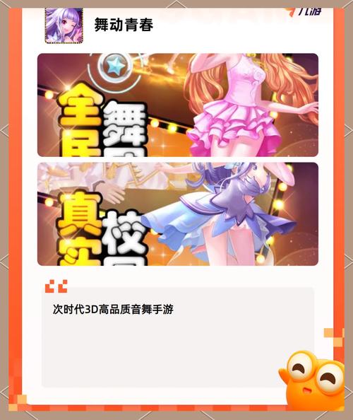 劲舞团手游假面派对燃爆今夏,舞池热浪翻涌,全新活动预告来袭!