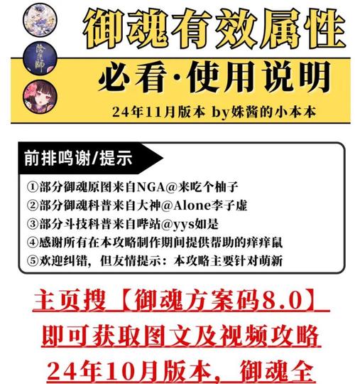 阴阳师御魂爆率数值公式全解析，揭秘手游中的御魂获取奥秘与趣味玩法