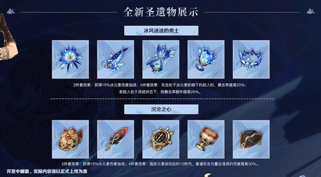 原神公子角色深度解析,圣遗物搭配攻略与趣味玩法探索