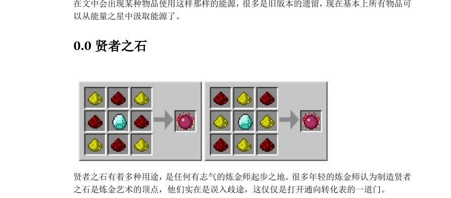 我的世界等价交换，快速刷EMC的秘籍与趣味玩法