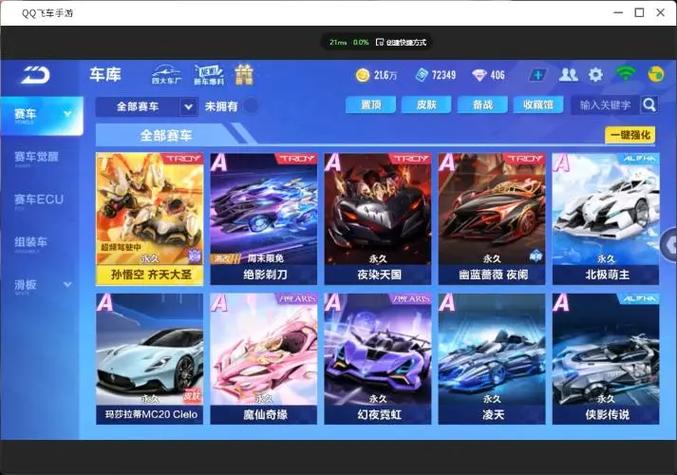QQ飞车手游创世噬神特性详解，极速飞驰，掌控全局，解锁全新竞速体验