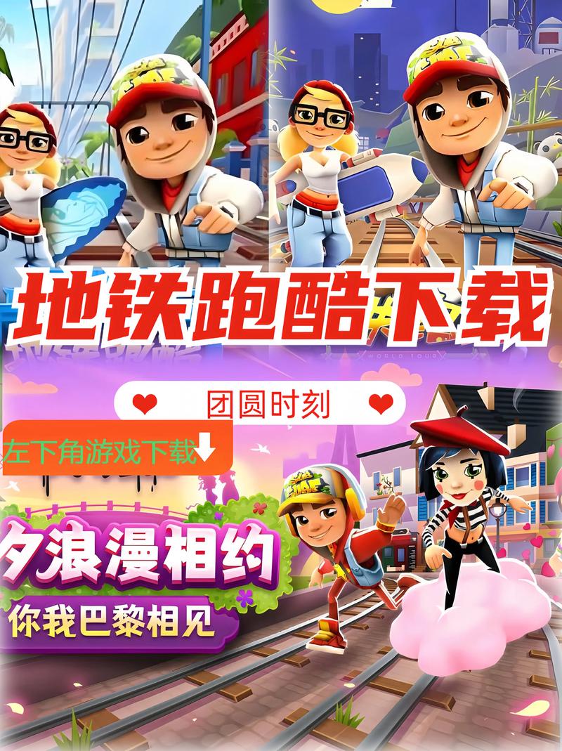 地铁跑酷牛津国际服最新版震撼发布,畅享趣味跑酷,挑战无限激情!
