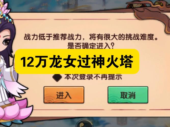大燕塔烧双手游资讯,国风神话爬塔闯关新体验