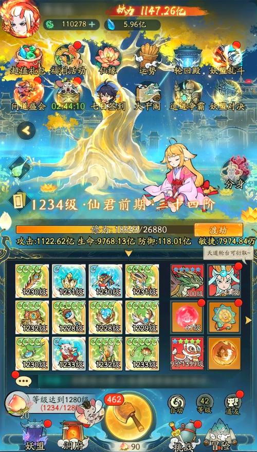 神仙道主角等级解锁技能全攻略，揭秘多少级开启专属绝技与强力辅助技，探索修仙新境界！