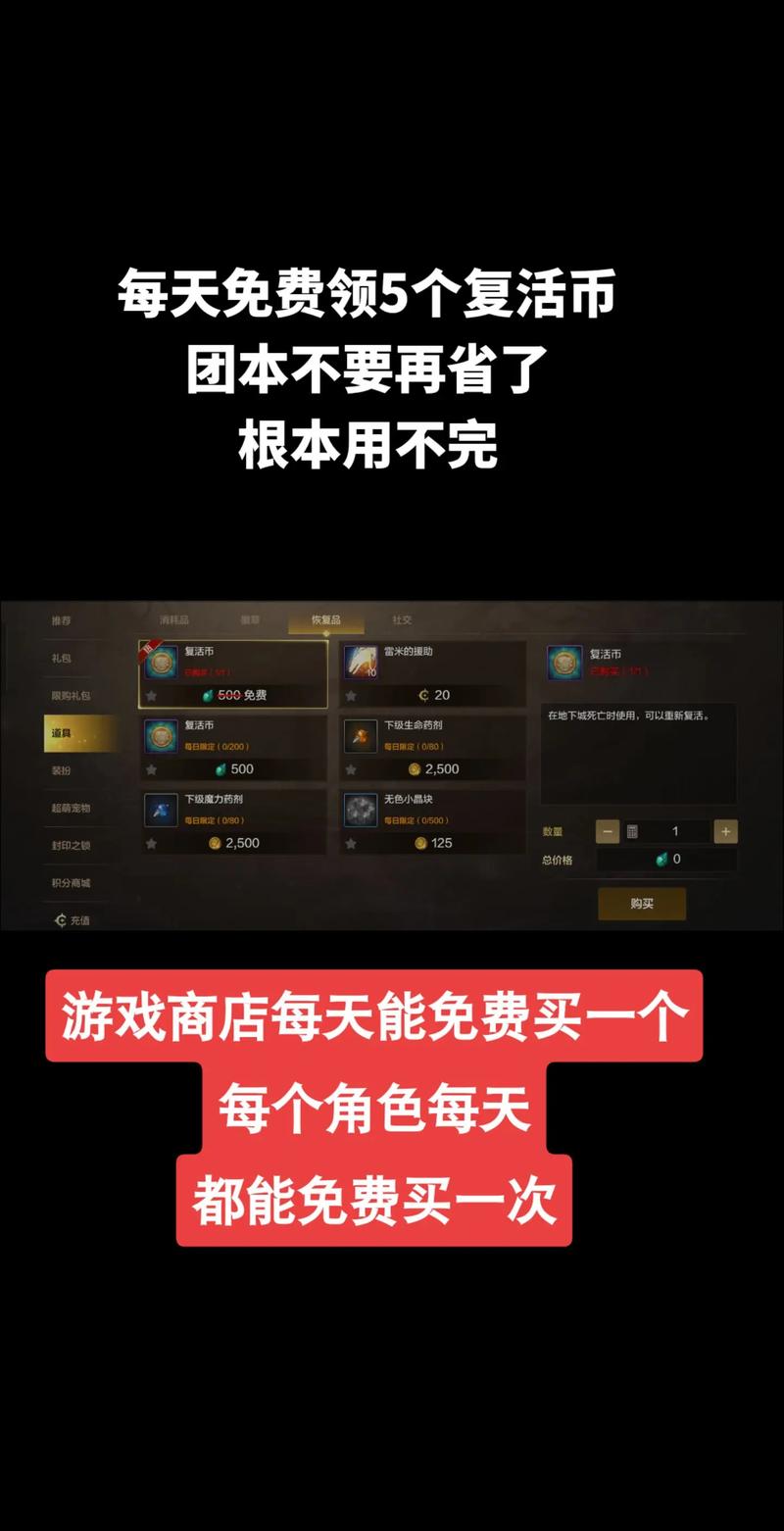 DNF手游积分30领取复活币攻略及趣味玩法介绍