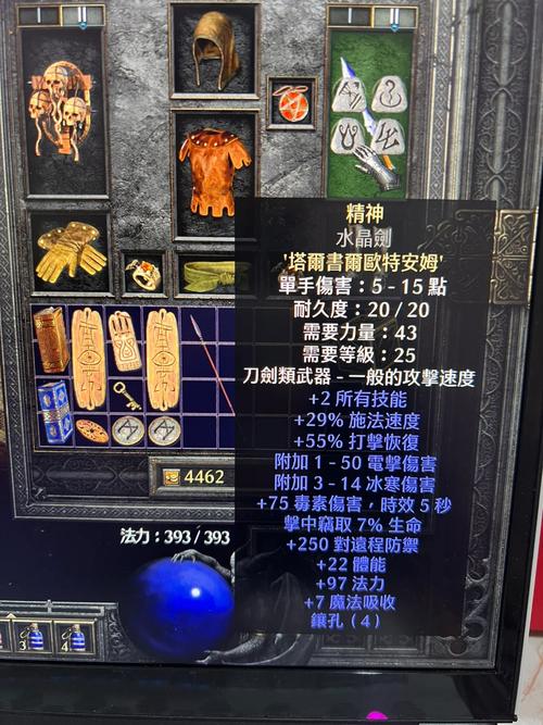 暗黑破坏神2,重制版米山光环选择全攻略,打造无敌战斗小队!