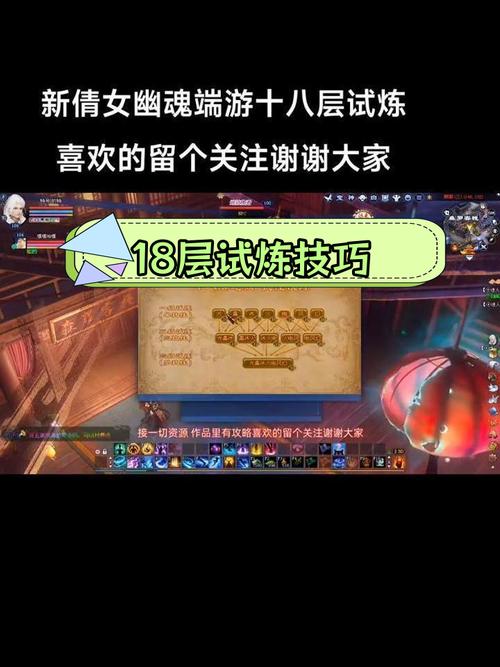 倩女幽魂手游109级突破任务攻略，轻松解锁新境界，趣味玩法大揭秘
