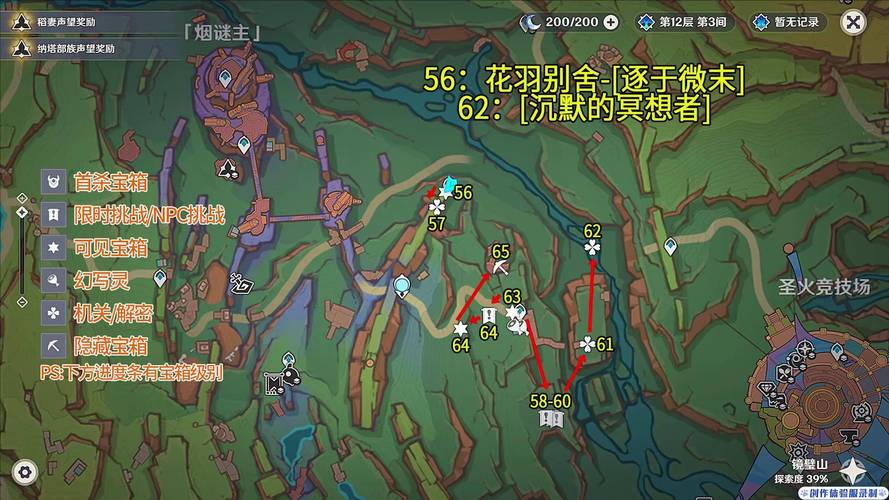 原神藤兜砦解密任务完成方法，探索神秘废墟，解锁丰厚宝藏